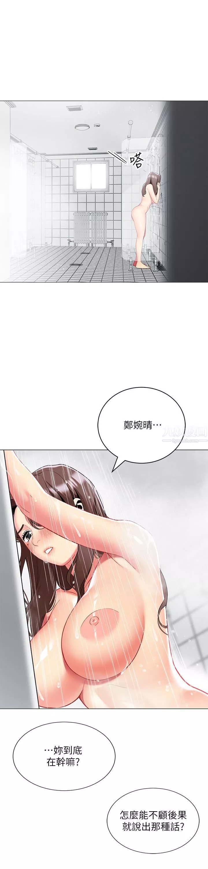 帳篷裡的秘密第33話-我的人生不能沒有性愛