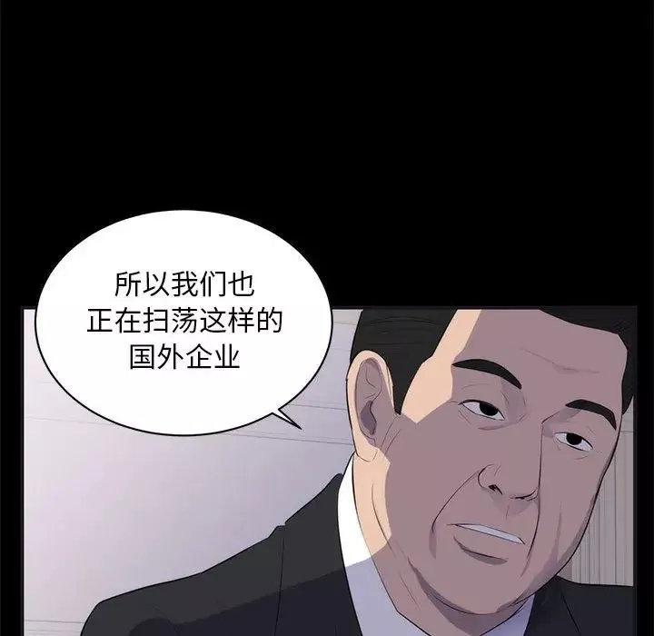 上流社會的女人第1話