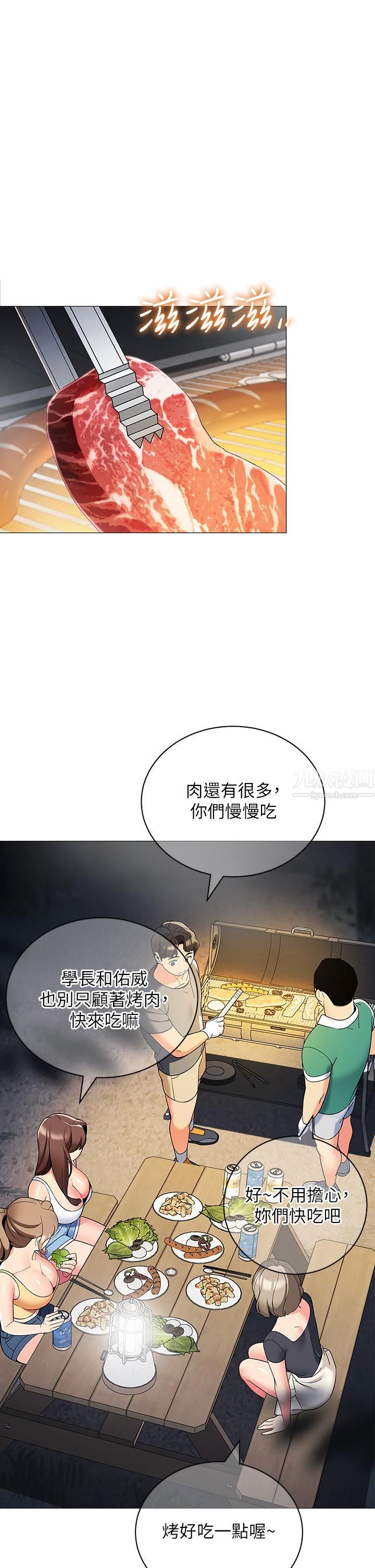 帐篷里的秘密第33话-我的人生不能没有性爱