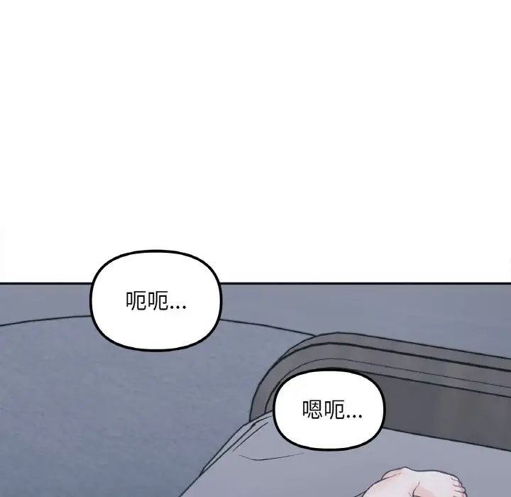 她才不是我姐姐第2话