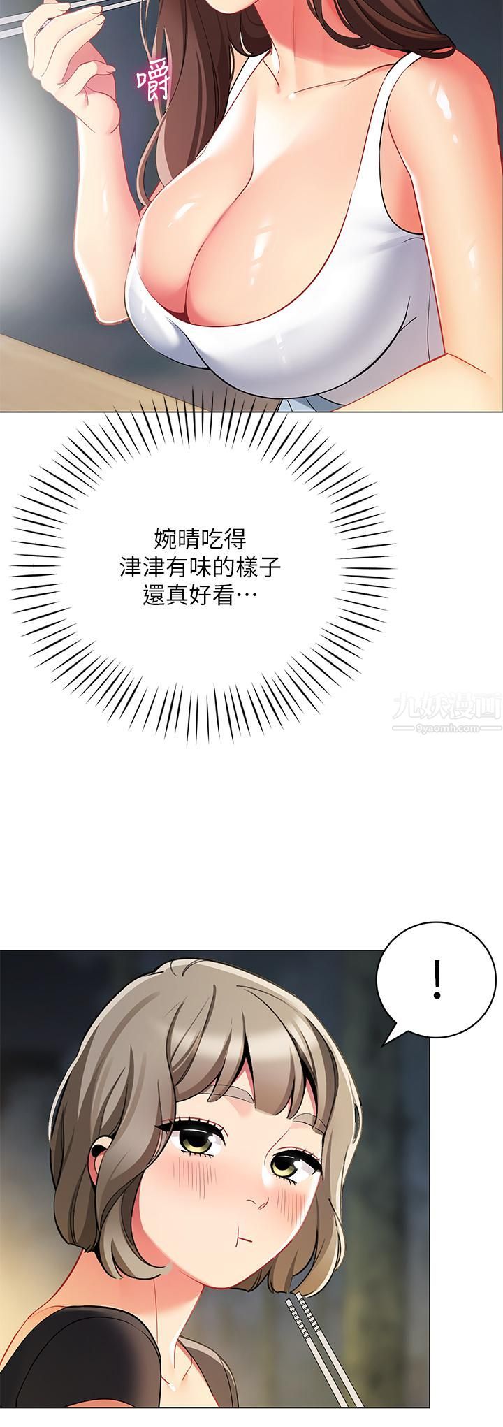 帐篷里的秘密第33话-我的人生不能没有性爱