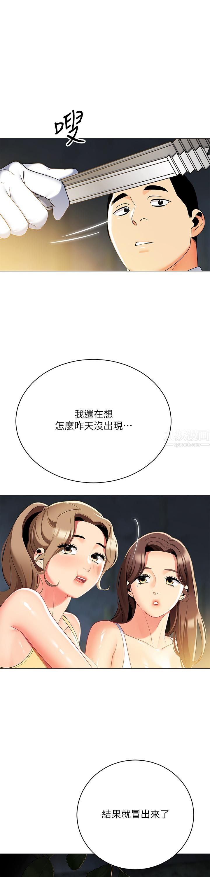 帐篷里的秘密第33话-我的人生不能没有性爱