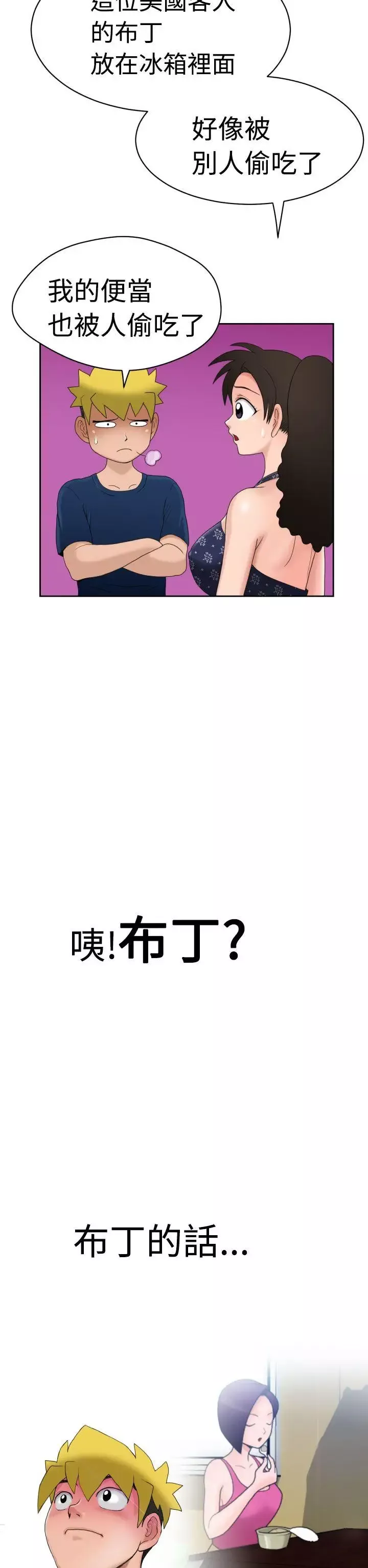 福岡的女人們第7話