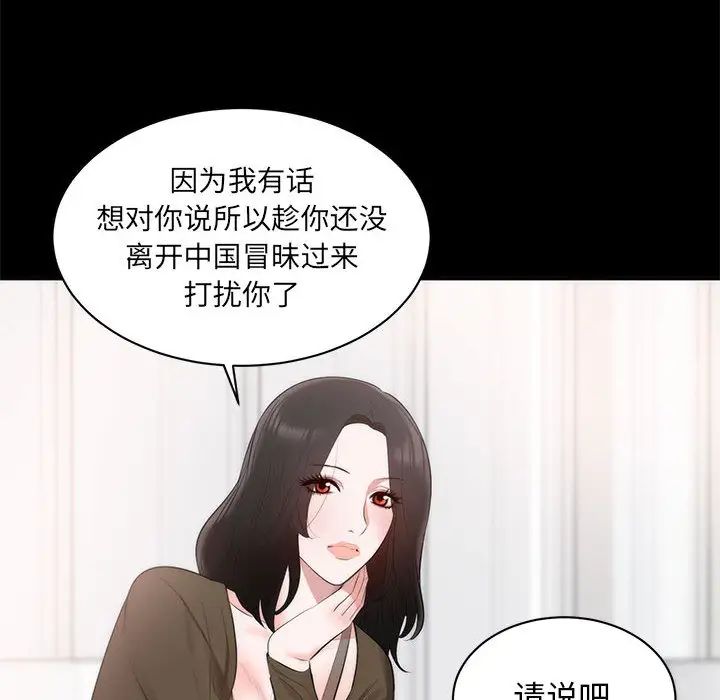 上流社会的女人第1话
