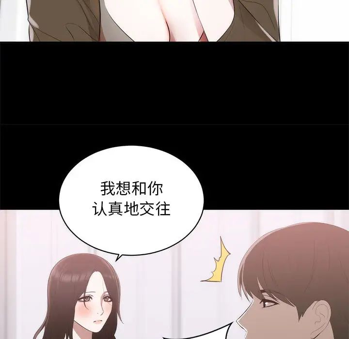 上流社会的女人第1话