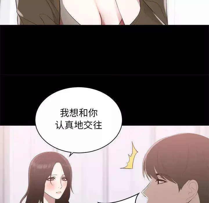 上流社會的女人第1話