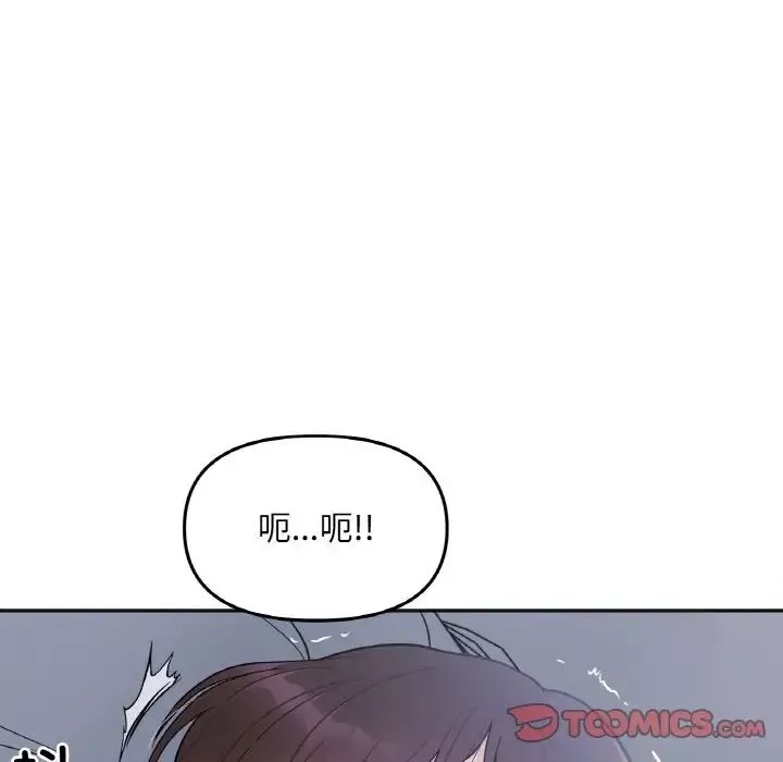 她才不是我姐姐第2話