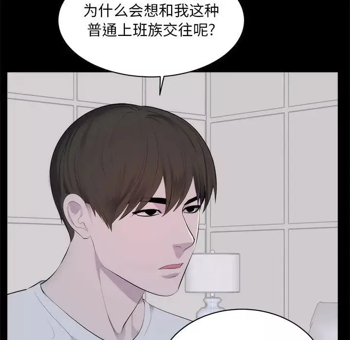 上流社會的女人第1話
