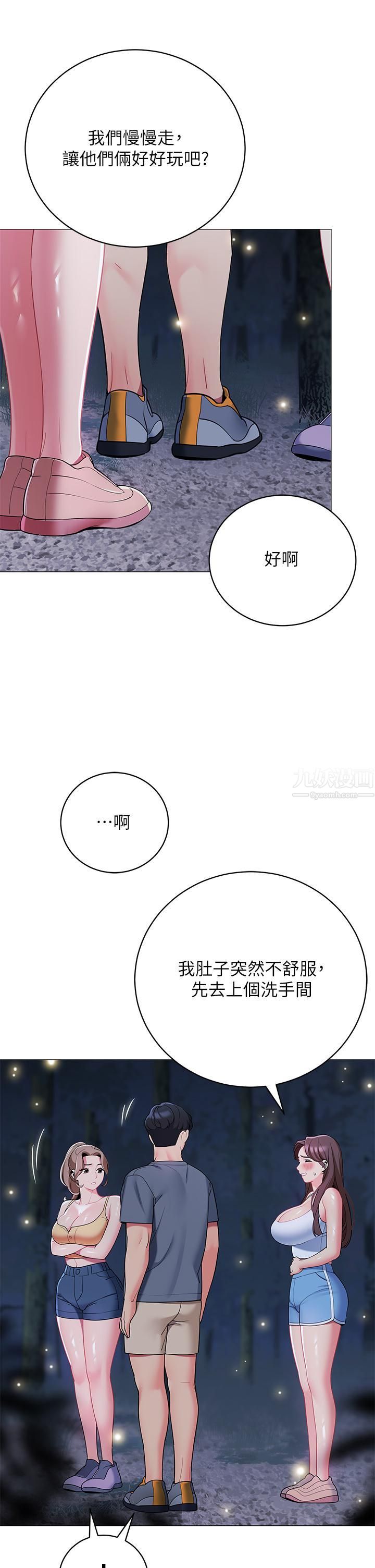 帐篷里的秘密第33话-我的人生不能没有性爱