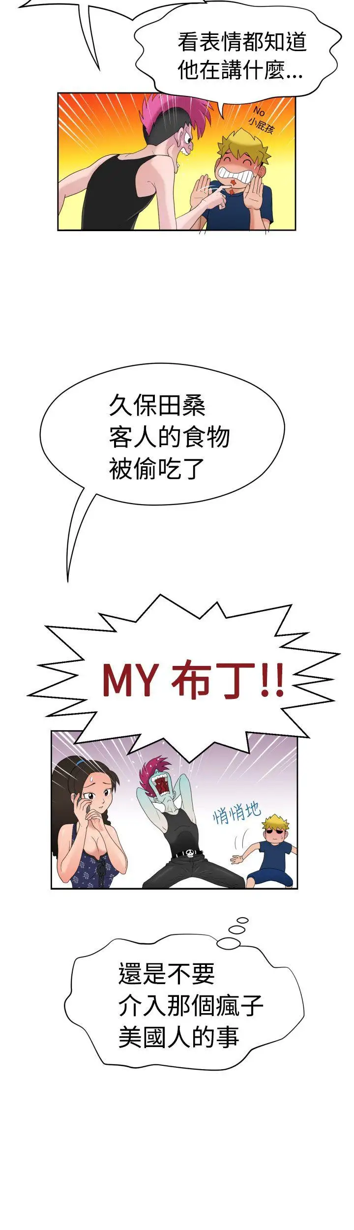 福冈的女人们第7话