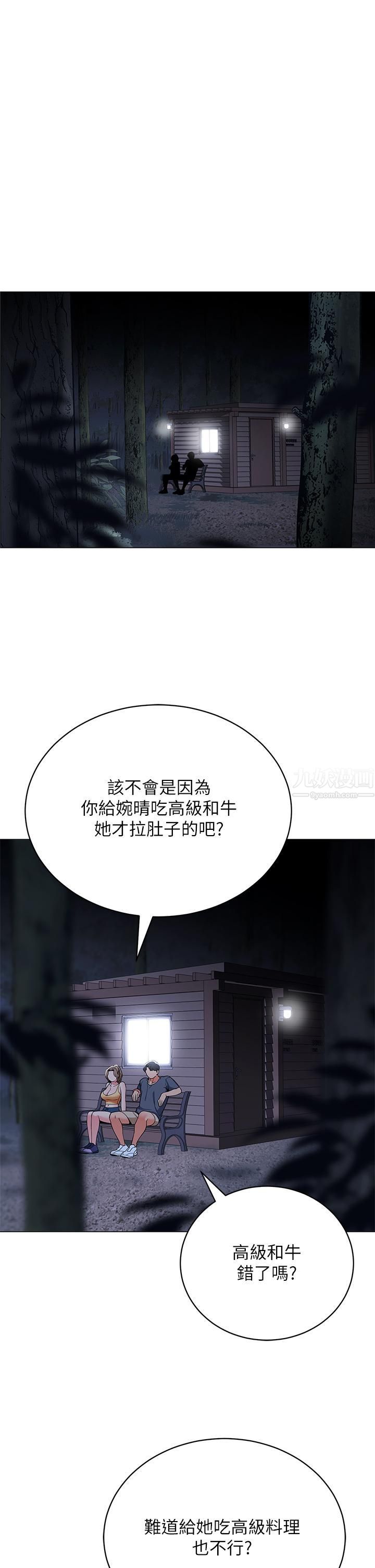 帐篷里的秘密第33话-我的人生不能没有性爱