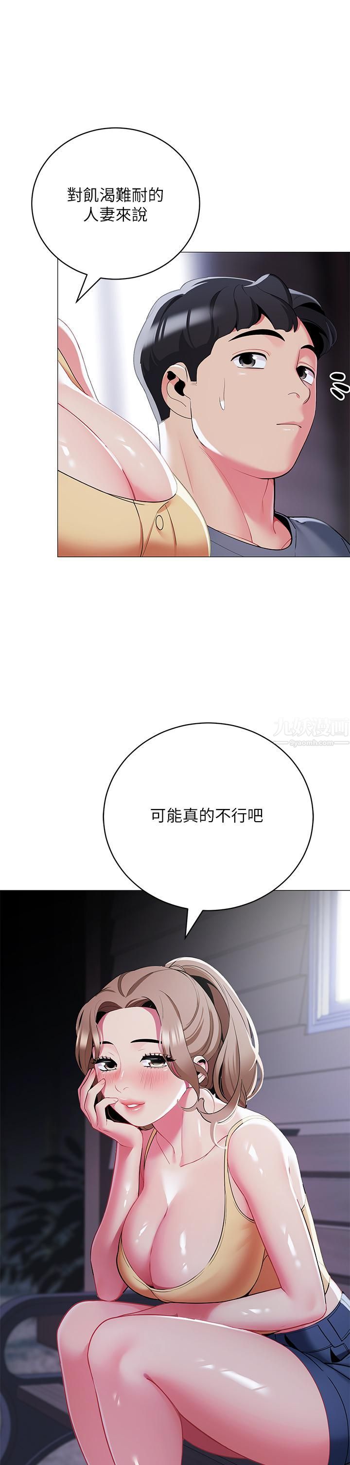 帳篷裡的秘密第34話-水聲啪啪聲傻傻分不清