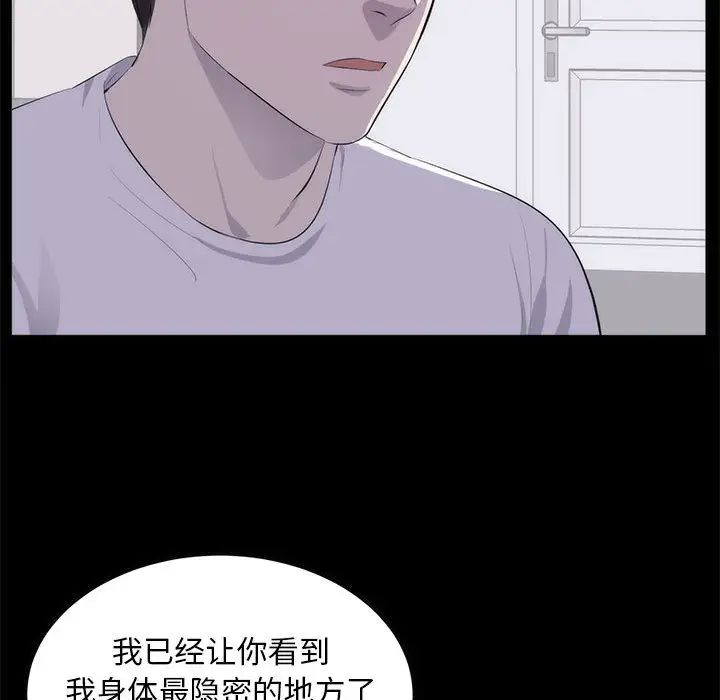 上流社会的女人第1话