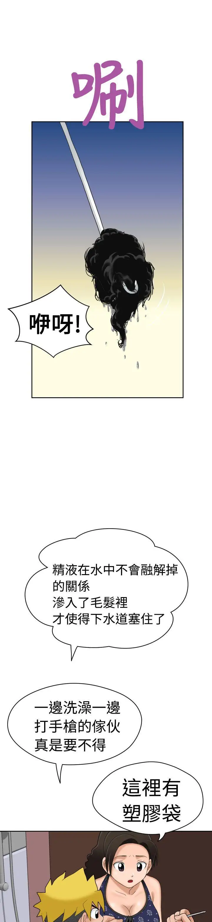 帳篷裡的秘密第34話-水聲啪啪聲傻傻分不清