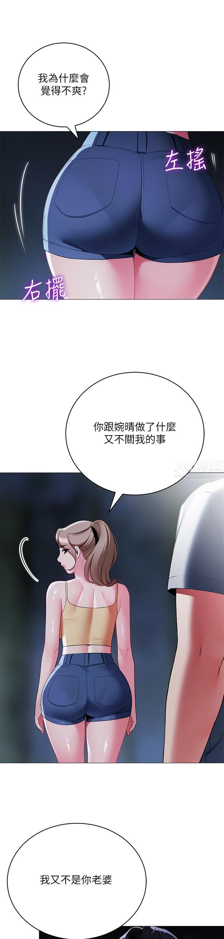 帳篷裡的秘密第34話-水聲啪啪聲傻傻分不清