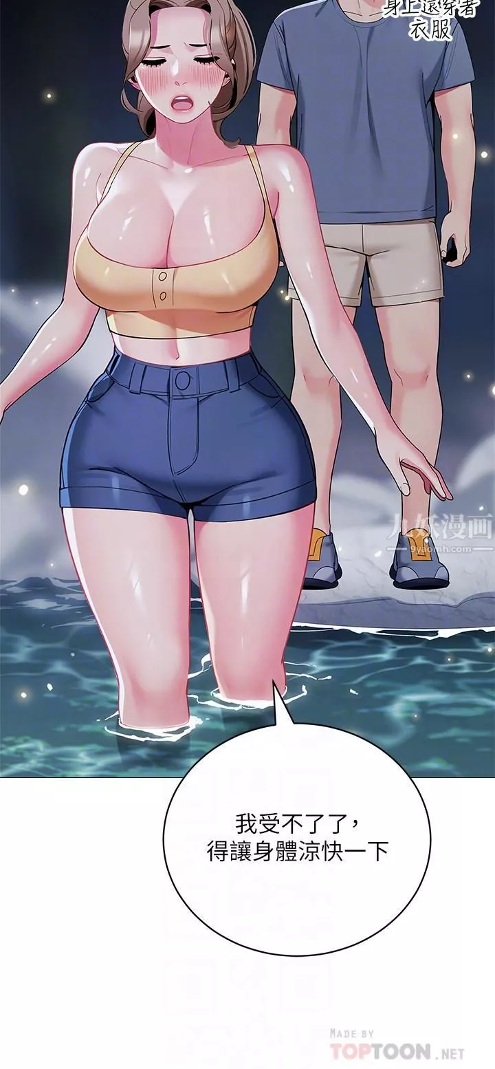 帳篷裡的秘密第34話-水聲啪啪聲傻傻分不清