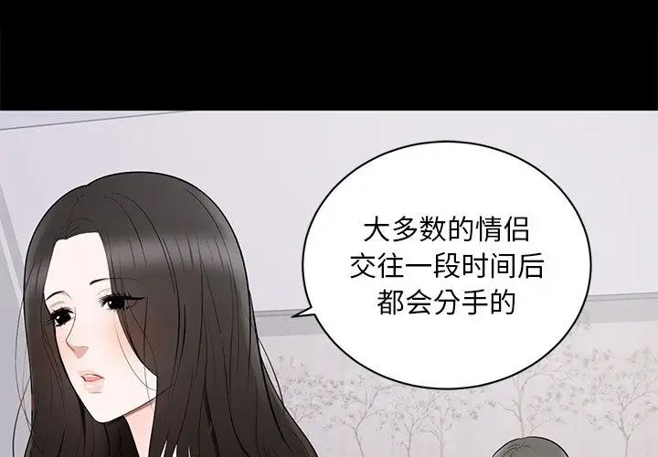 上流社会的女人第2话