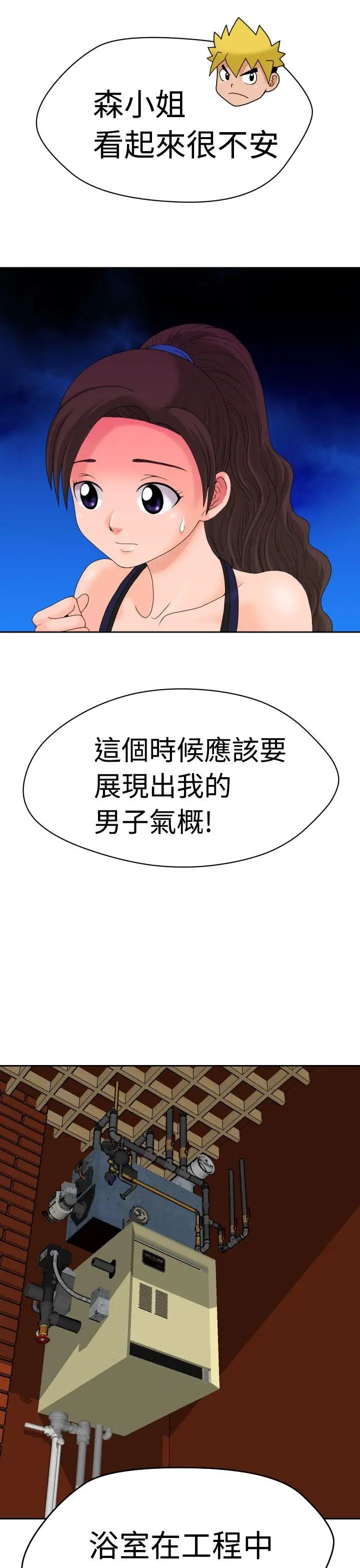 福冈的女人们第8话