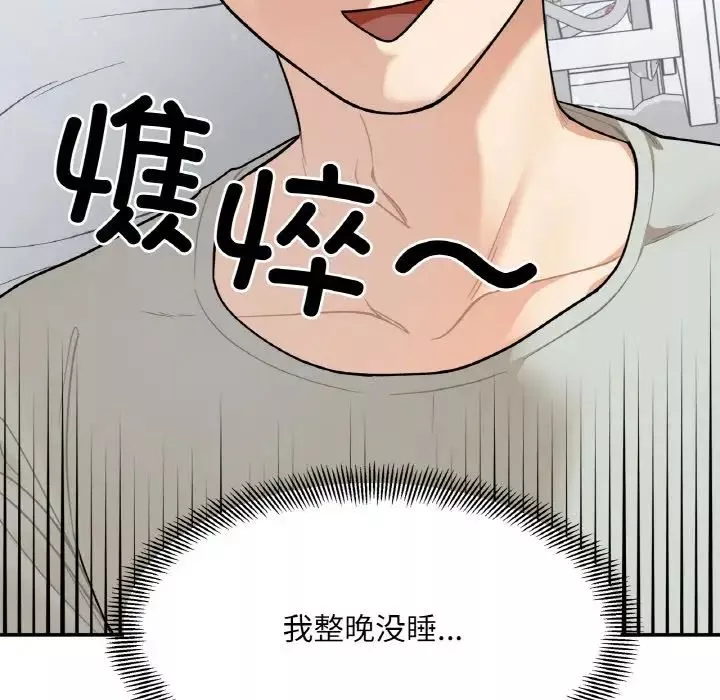她才不是我姐姐第2話