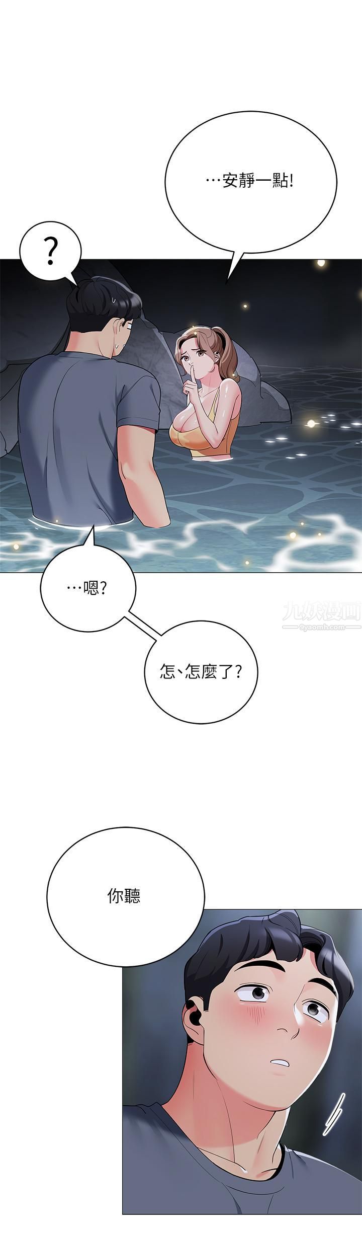 帳篷裡的秘密第34話-水聲啪啪聲傻傻分不清