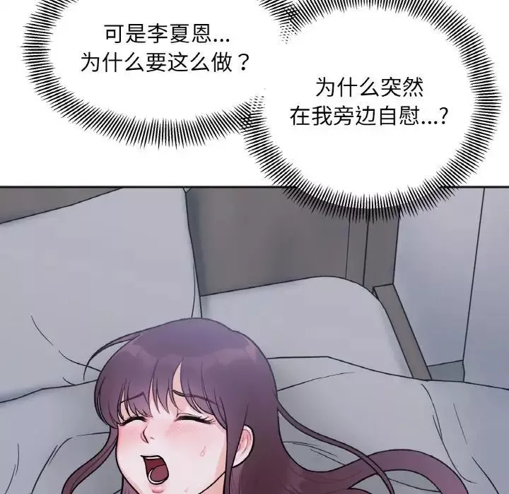 她才不是我姐姐第2話