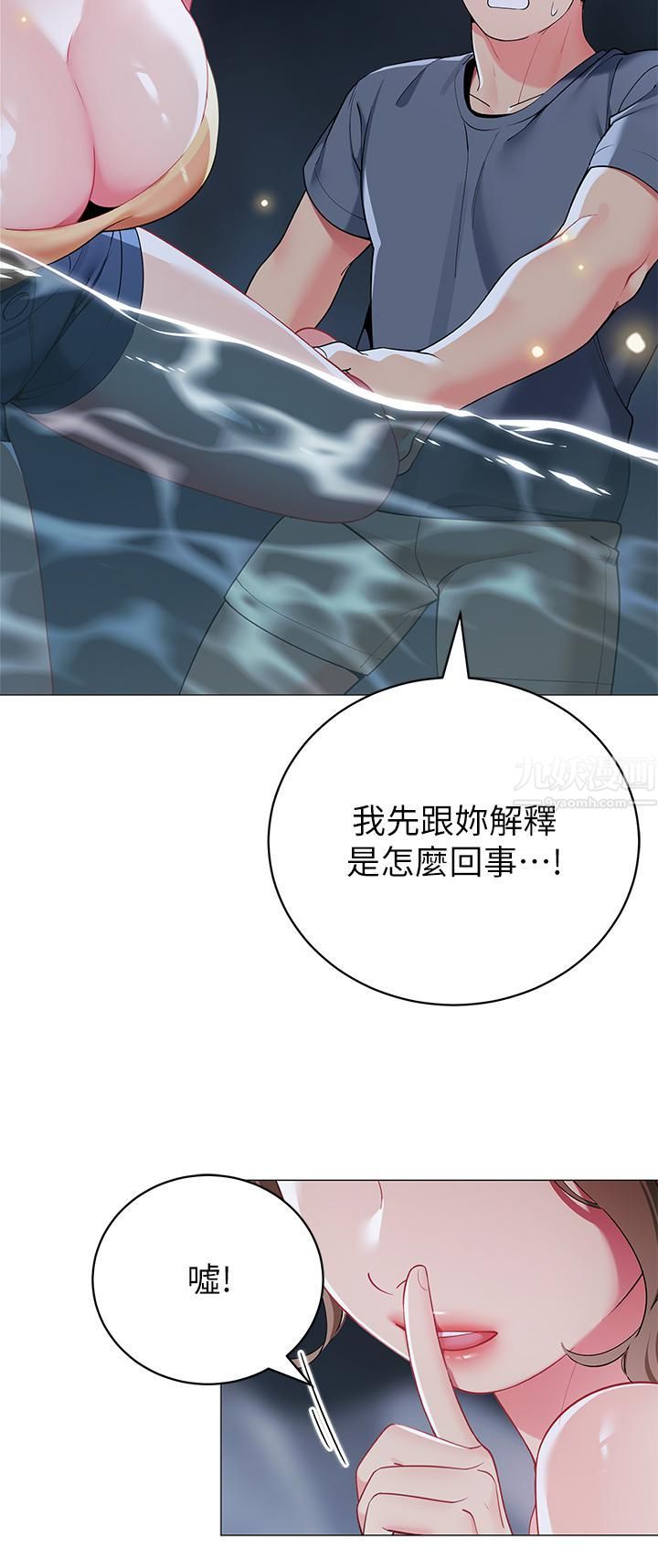 帐篷里的秘密第34话-水声啪啪声傻傻分不清