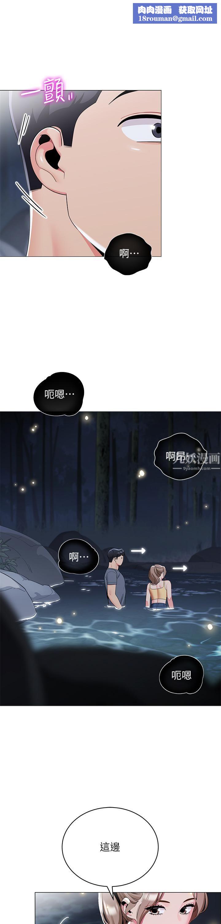 帐篷里的秘密第34话-水声啪啪声傻傻分不清