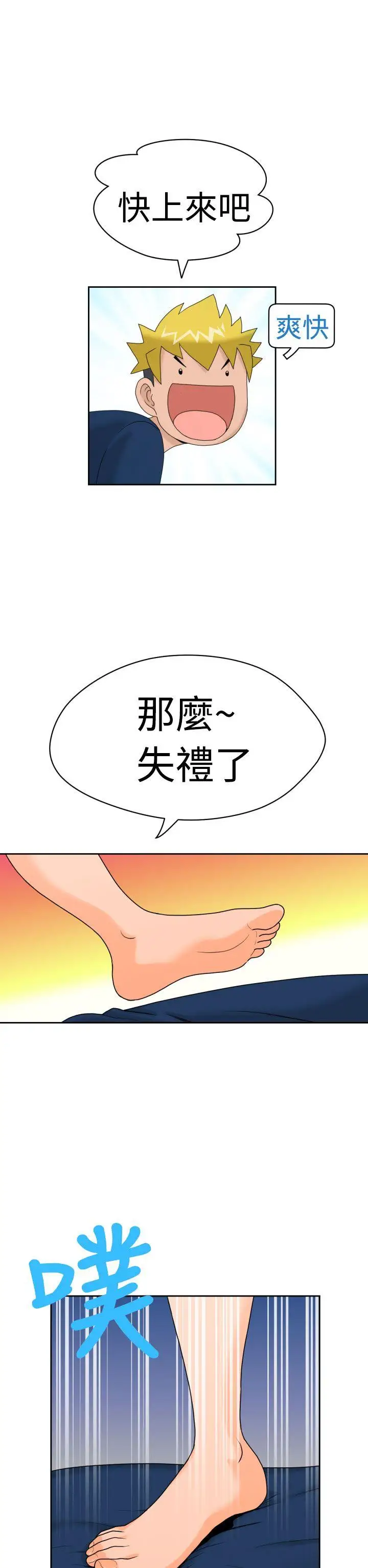 福冈的女人们第8话