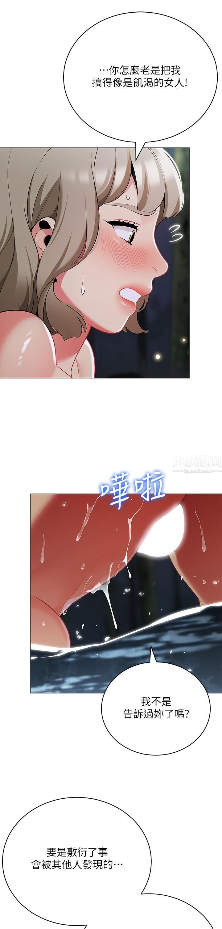 帳篷裡的秘密第34話-水聲啪啪聲傻傻分不清