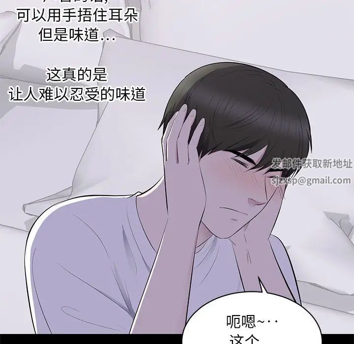 上流社会的女人第2话