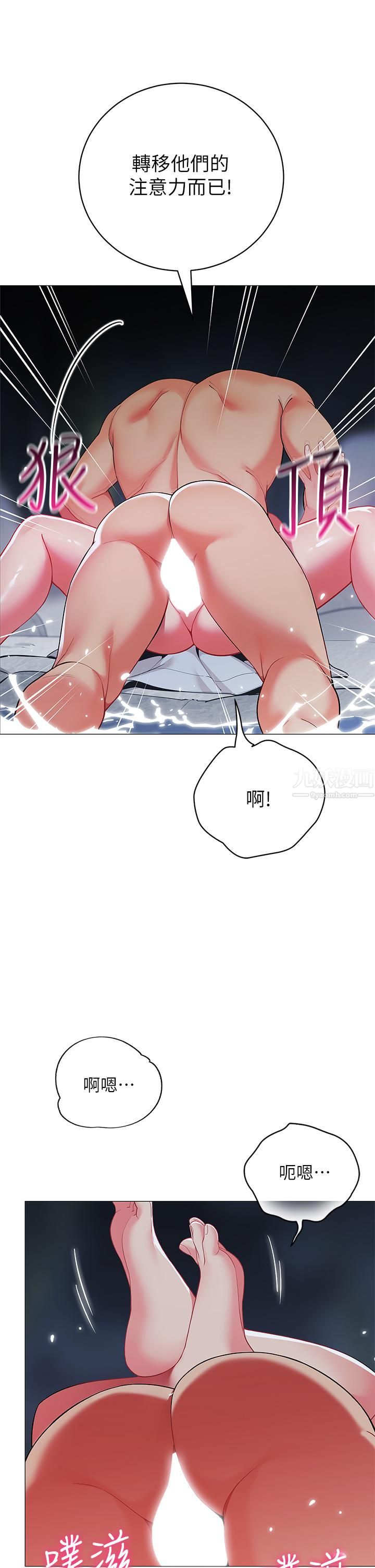 帳篷裡的秘密第34話-水聲啪啪聲傻傻分不清