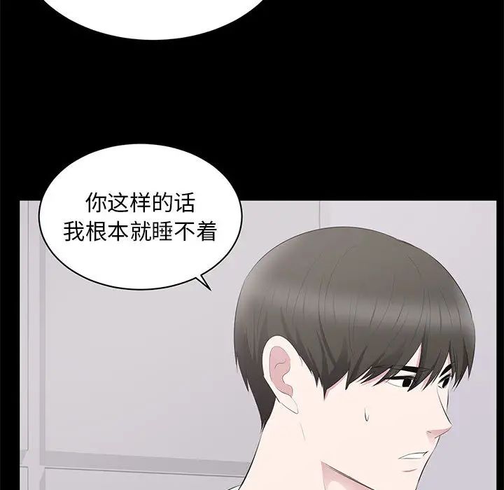 上流社会的女人第2话