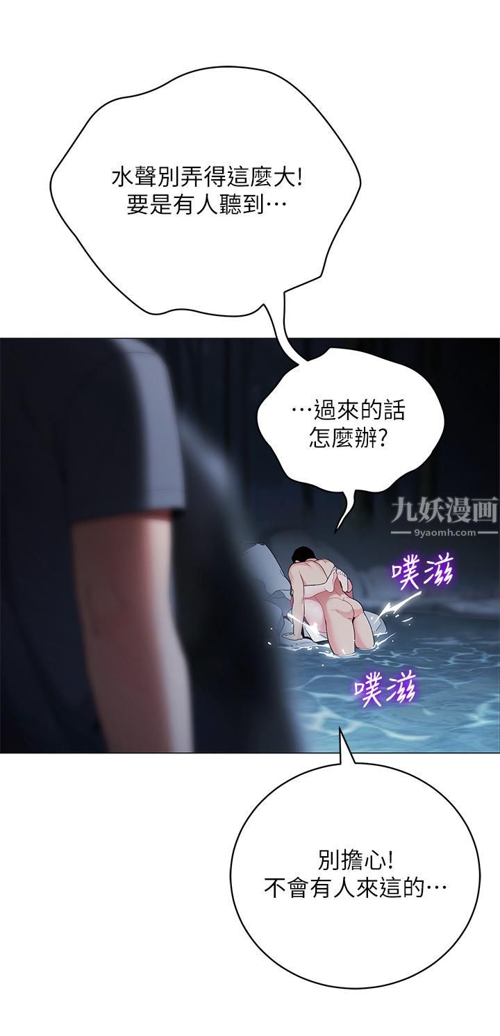 帳篷裡的秘密第34話-水聲啪啪聲傻傻分不清