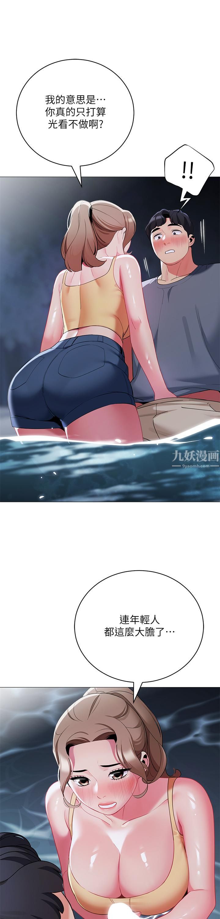 帳篷裡的秘密第34話-水聲啪啪聲傻傻分不清