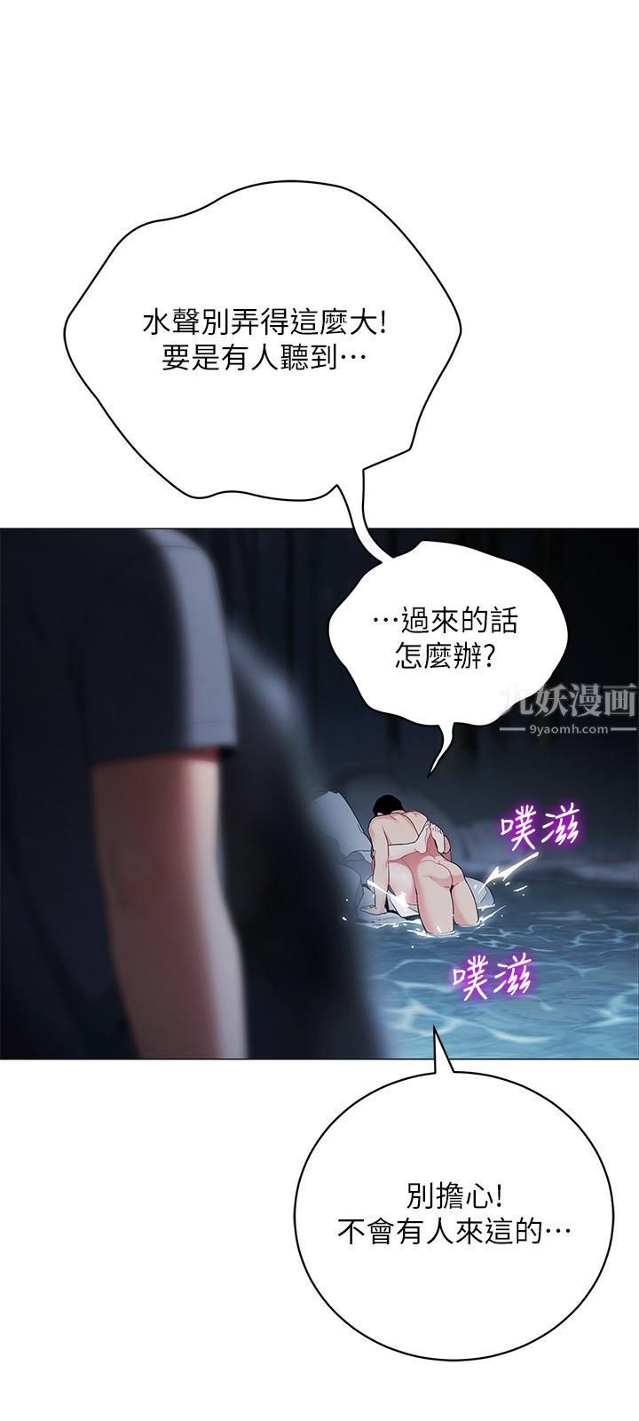 帐篷里的秘密第35话-紧张刺激的车震