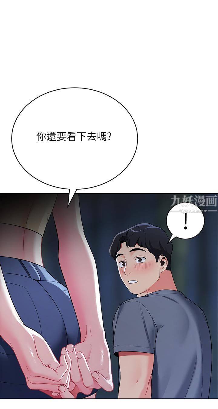 帳篷裡的秘密第35話-緊張刺激的車震