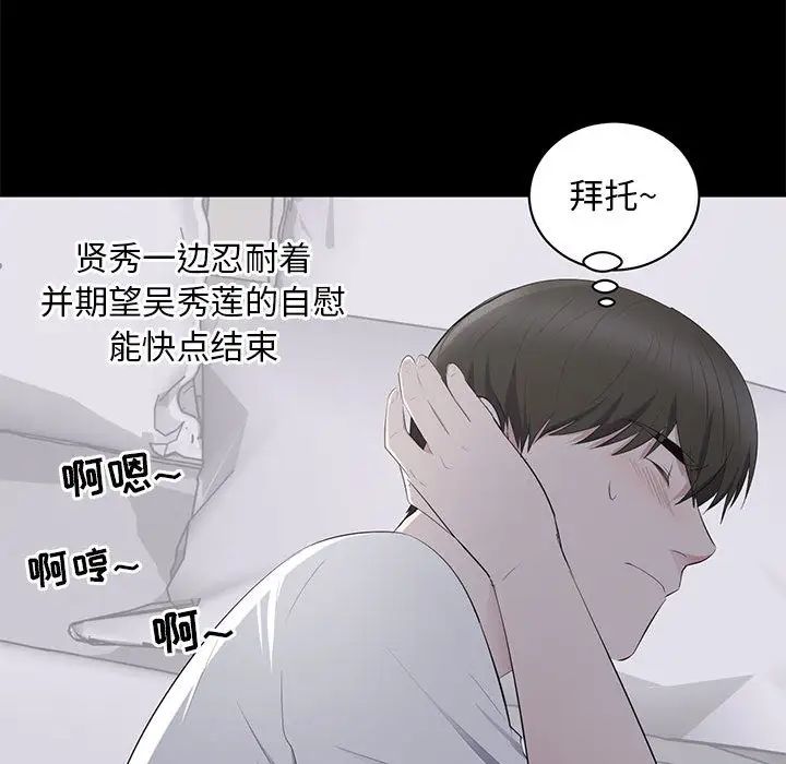 上流社会的女人第2话