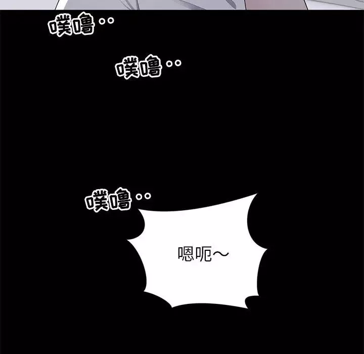 上流社會的女人第2話
