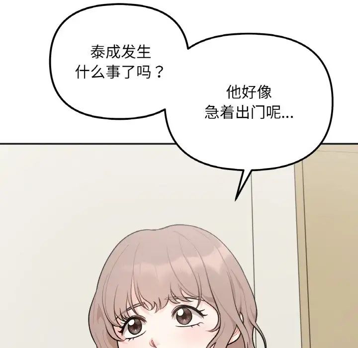 她才不是我姐姐第2话