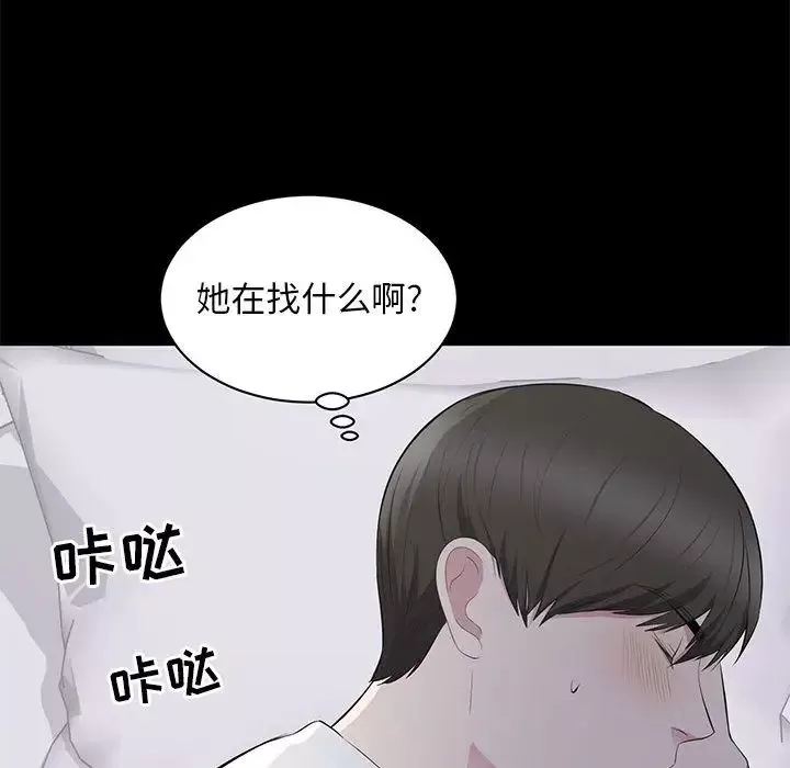 上流社會的女人第2話