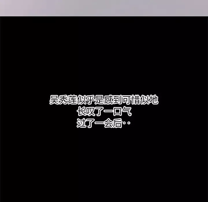 上流社會的女人第2話