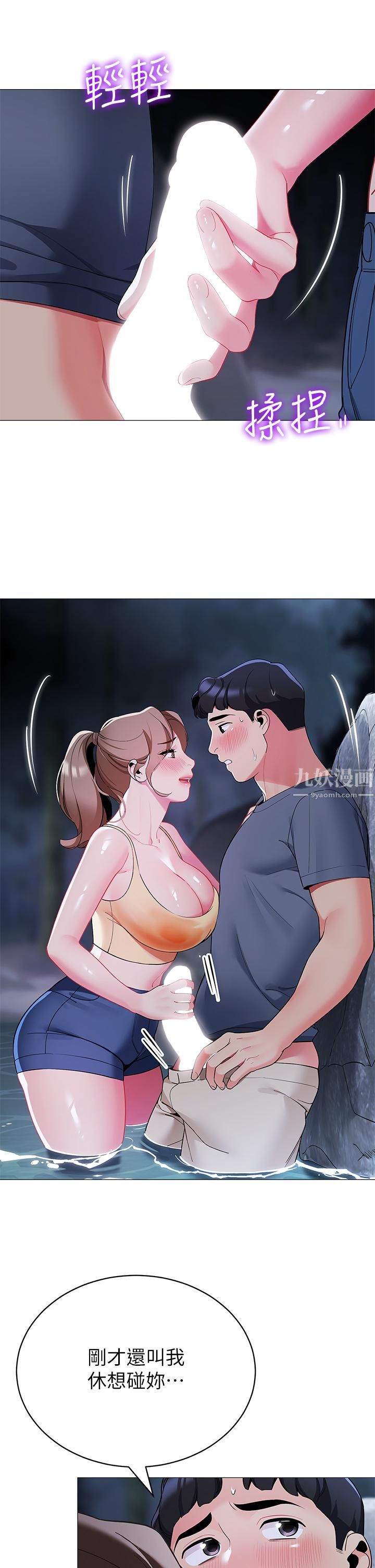 帳篷裡的秘密第35話-緊張刺激的車震
