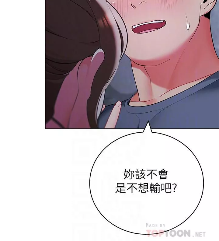 帳篷裡的秘密第35話-緊張刺激的車震
