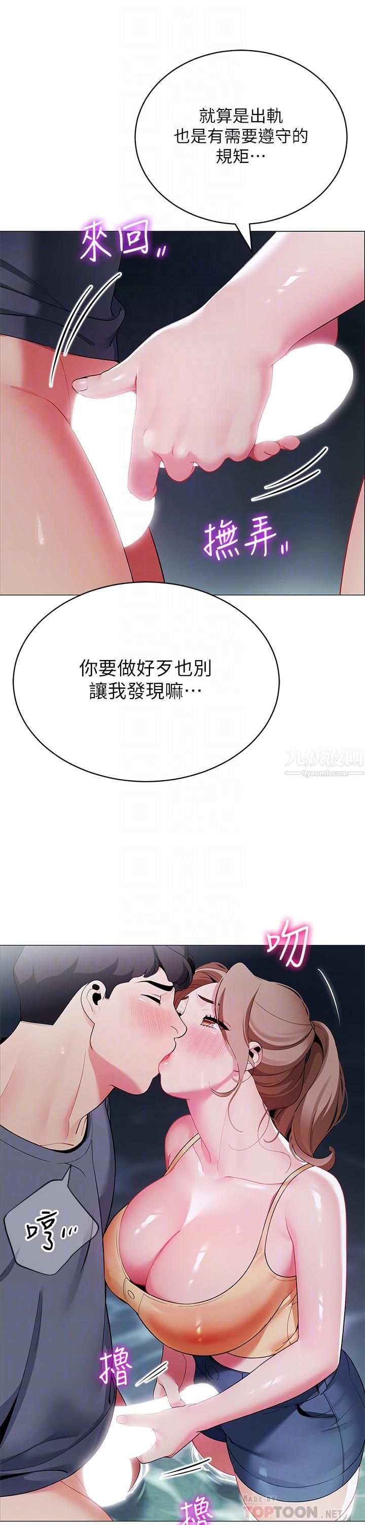 帳篷裡的秘密第35話-緊張刺激的車震