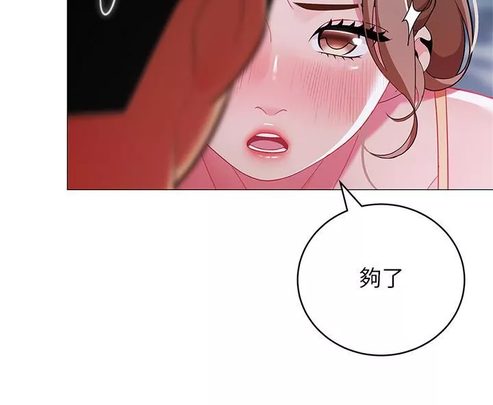 帳篷裡的秘密第35話-緊張刺激的車震