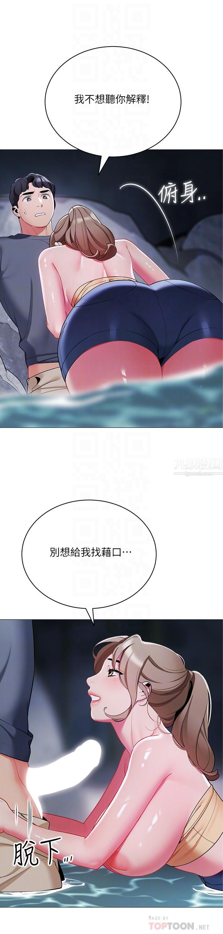 帐篷里的秘密第35话-紧张刺激的车震
