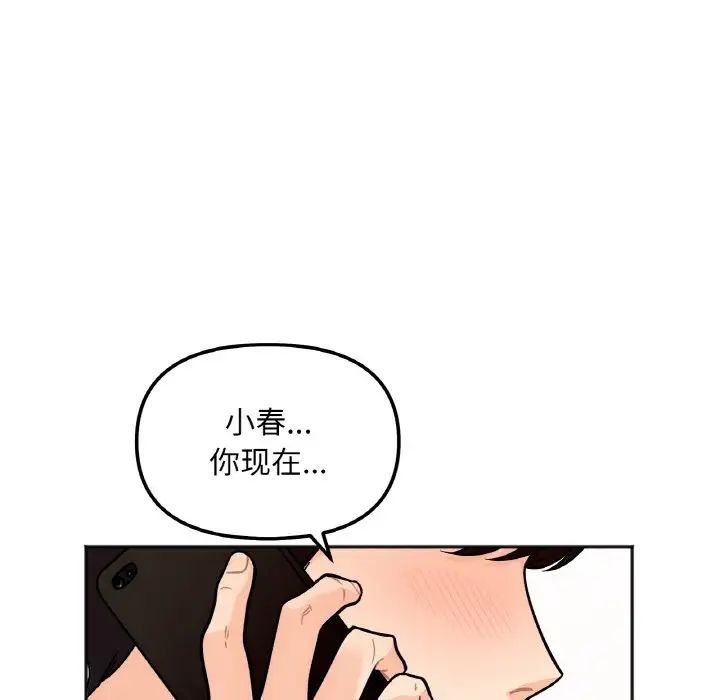 她才不是我姐姐第2话