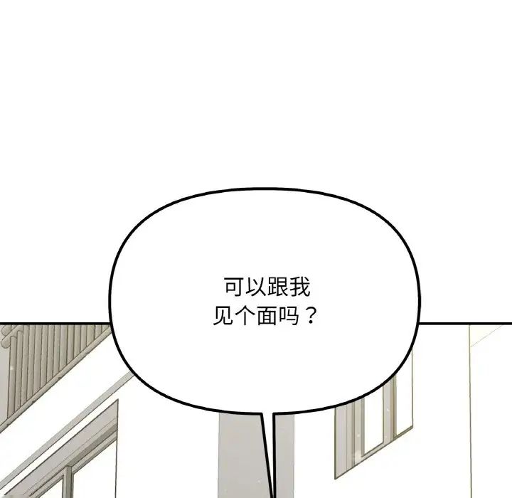 她才不是我姐姐第2话