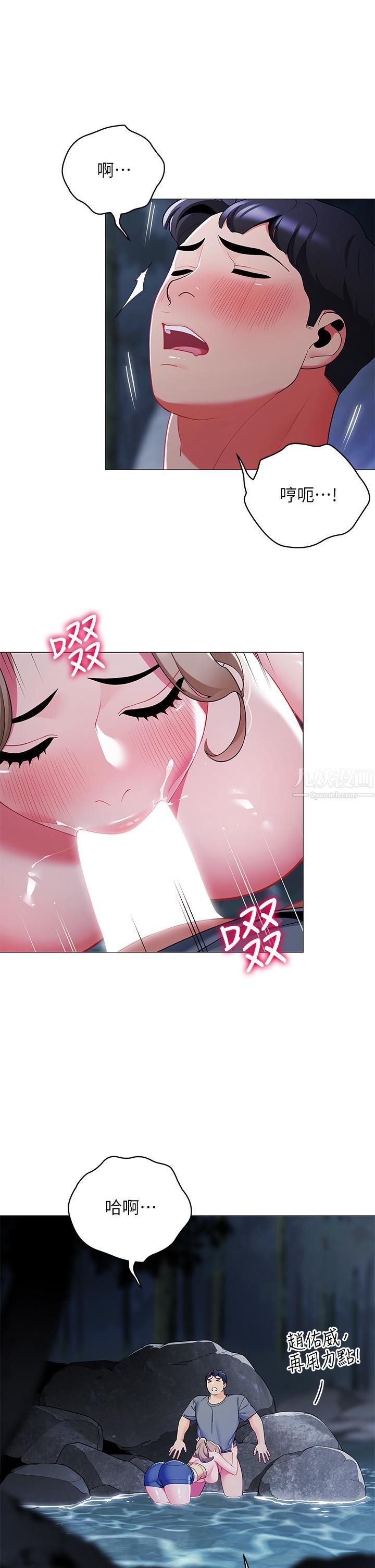 帳篷裡的秘密第35話-緊張刺激的車震
