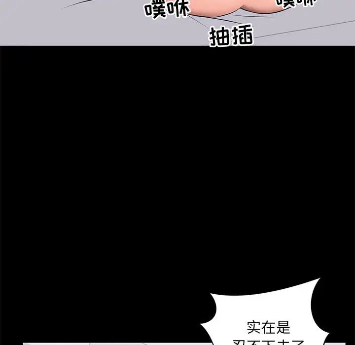 上流社会的女人第2话